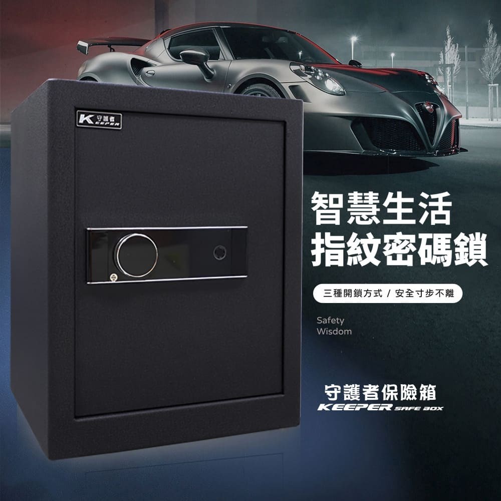 家用指紋保險箱48公分高密碼保險箱雙層大空間A4資料夾可放48NFO-科技黑