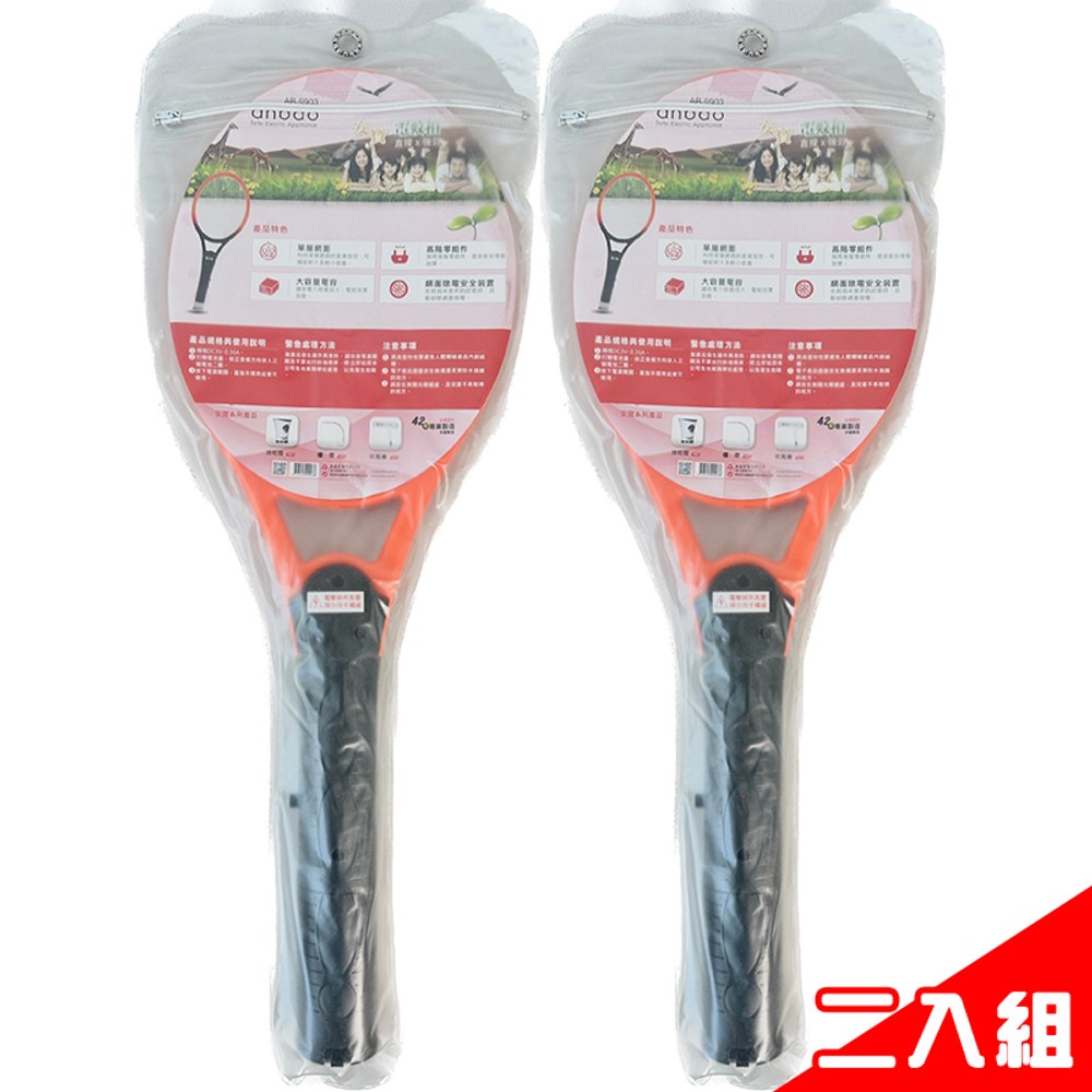 安寶】強力電子電蚊拍AB-9903-二入組｜家電空調｜特力屋．特力屋線上購物