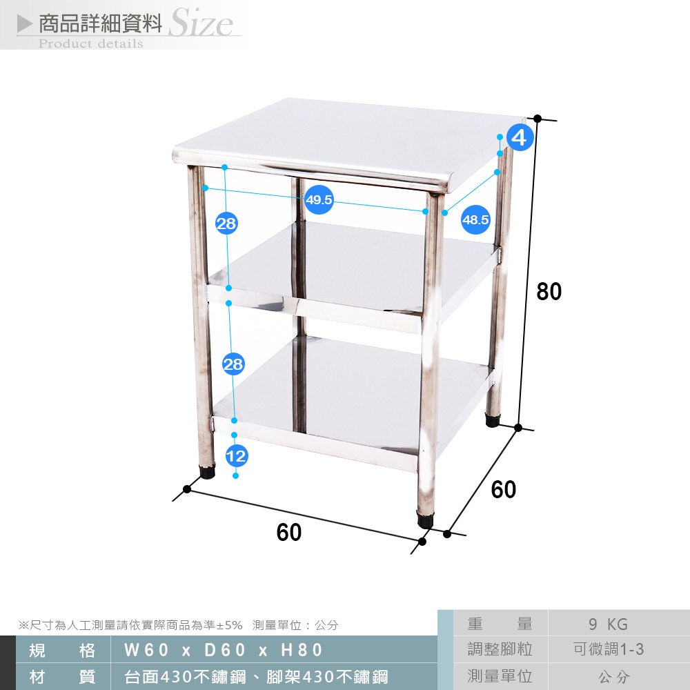 【Abis】豪華升級版三層圓角430不鏽鋼桌/料理桌(60X60CM)-1入|層架收納|特力屋.特力屋線上購物