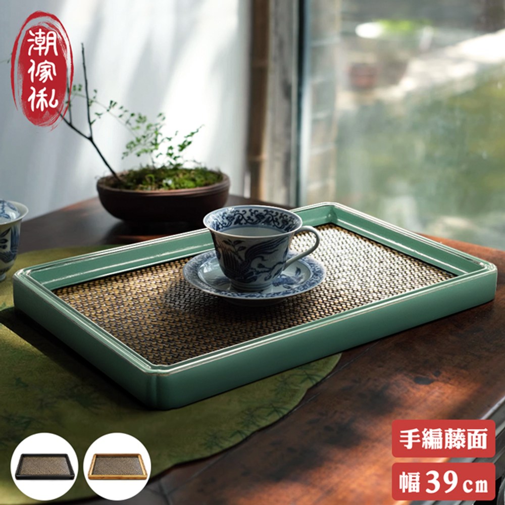 C'est Chic】柿合緣手編藤面方茶盤-幅39cm-3色可選原木｜廚房淨水