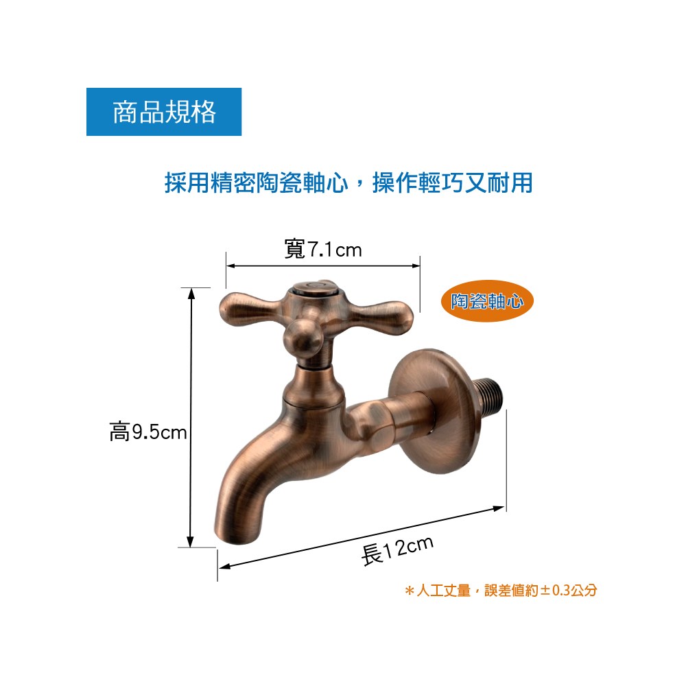 特力屋紅古銅陶瓷長栓壁式水龍頭｜衛浴設備｜特力屋．特力屋線上購物