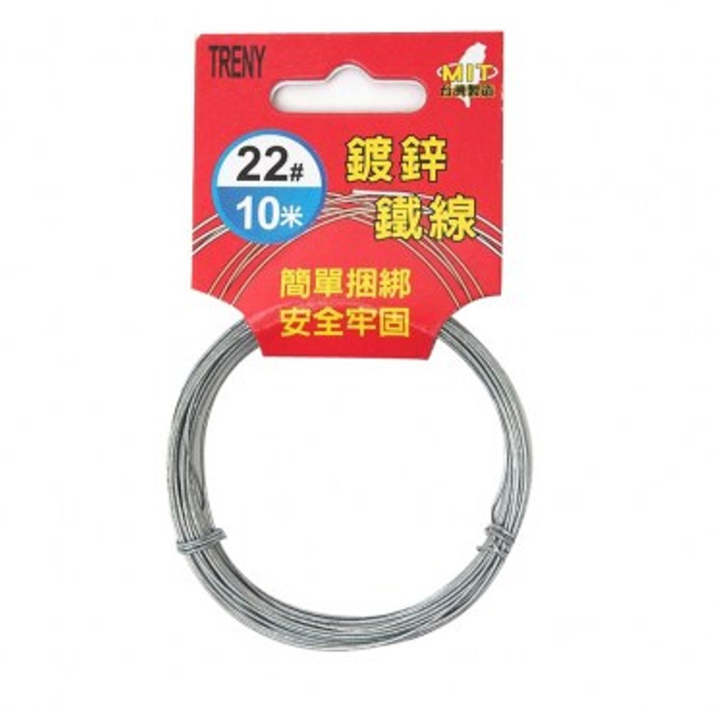 22番鐵線-10M|五金工具|特力屋.特力屋線上購物