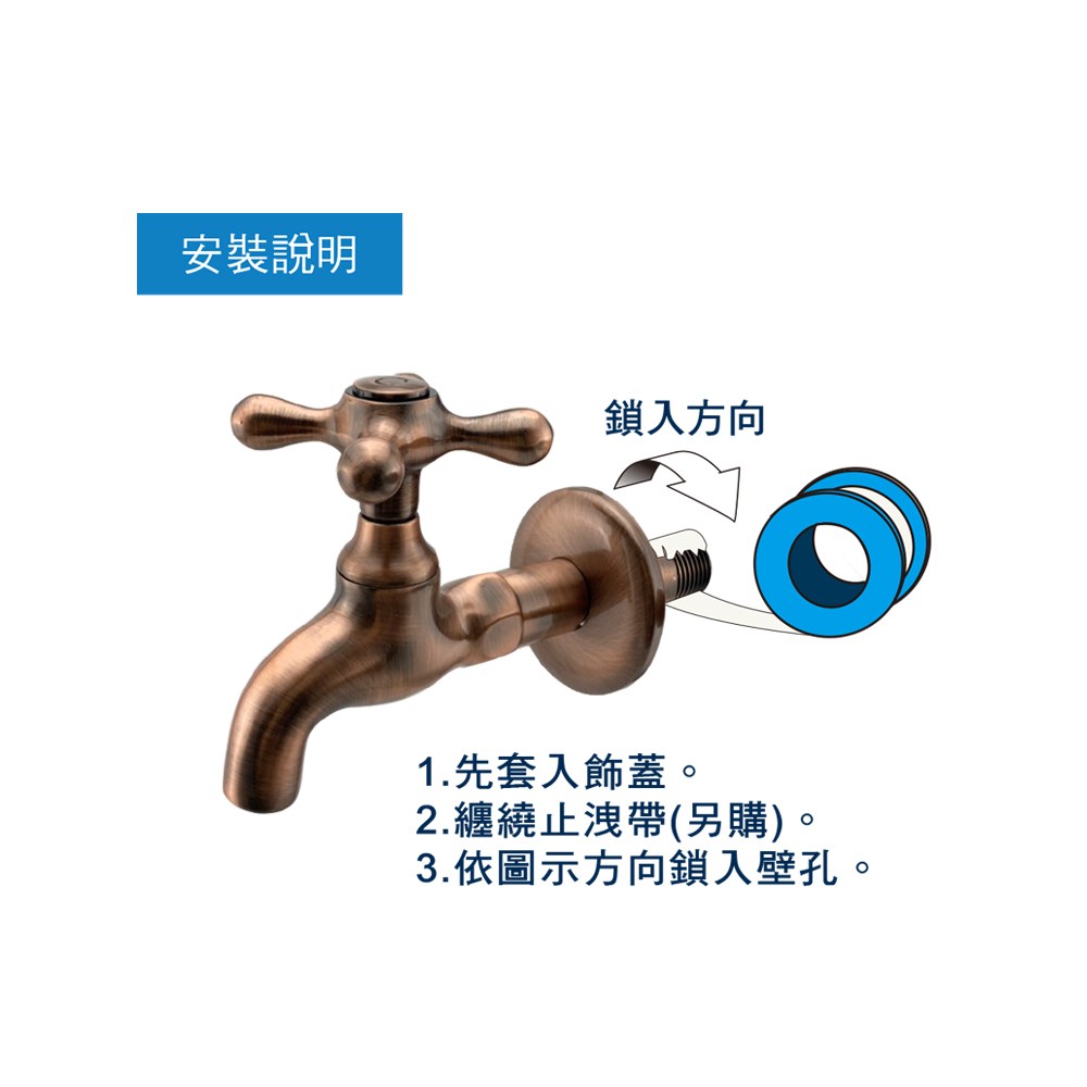 特力屋紅古銅陶瓷長栓壁式水龍頭｜衛浴設備｜特力屋．特力屋線上購物