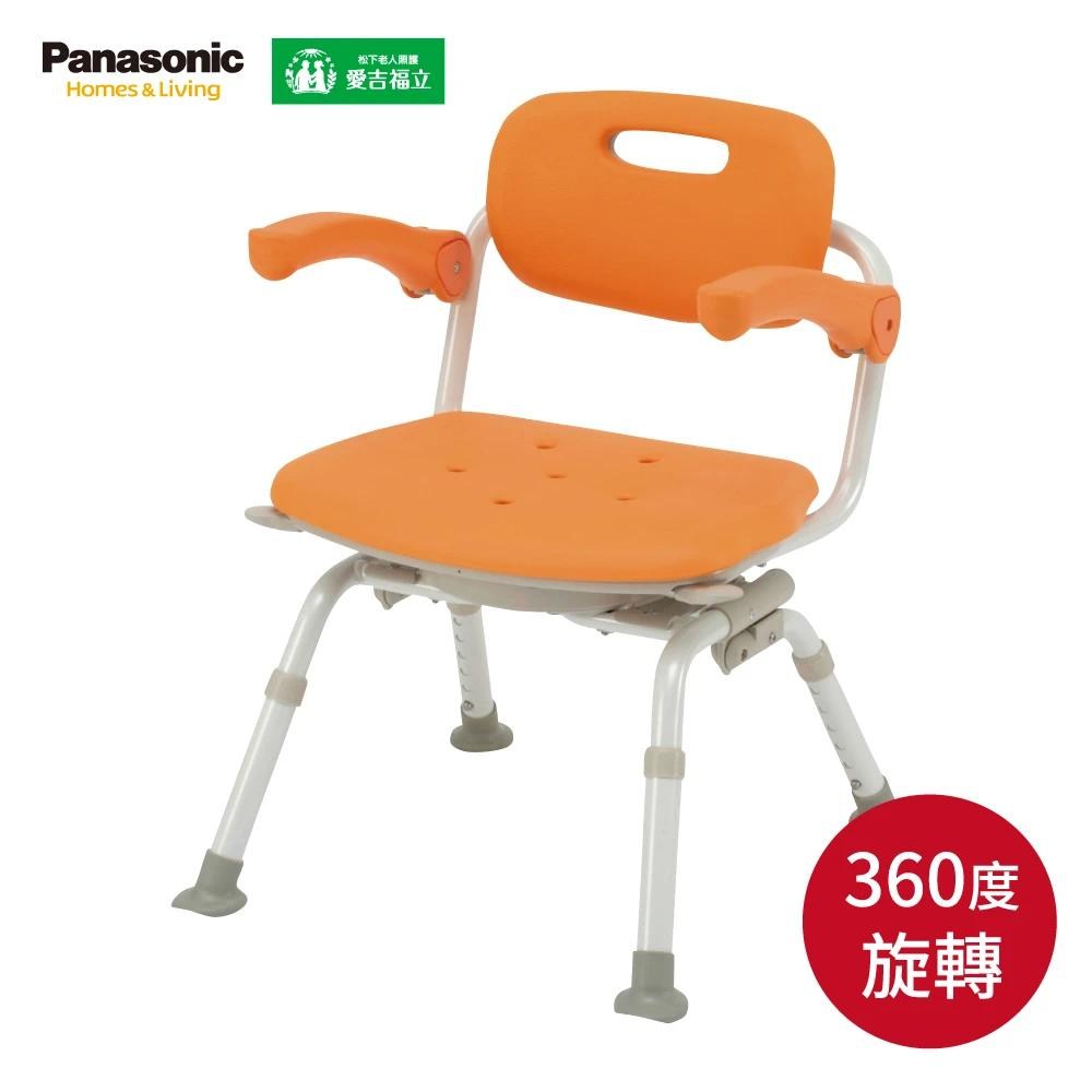 Panasonic 國際牌360度旋轉洗澡椅扶手可掀方便移乘橘色｜衛浴設備