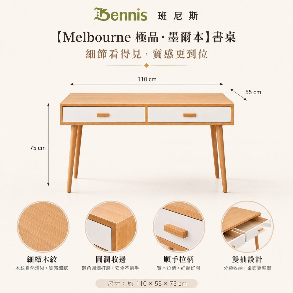 班尼斯】Melbourne 極品‧墨爾本書桌-白橡色｜家具床墊｜特力屋．特力屋