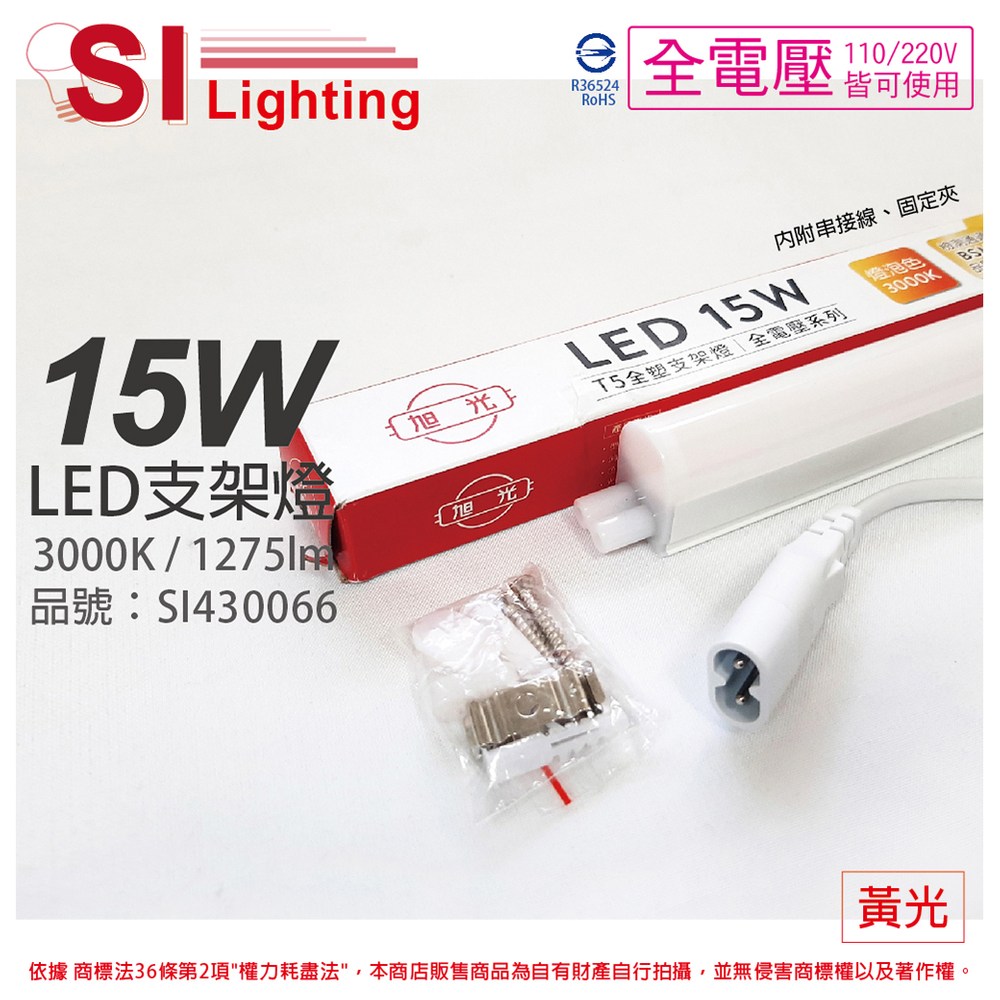 OL291205R LED照明 3000K 15W ３個セット 3入旭光LED 15W 黃光3尺全電壓兩孔型支架燈｜燈具照明｜特力屋．特力屋