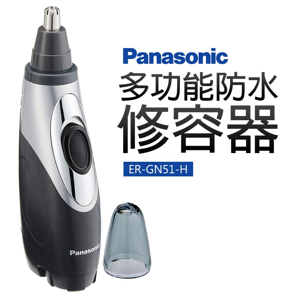 美容家電 Panasonic ER-GN51 耳・鼻毛カッター 防水設計 電動