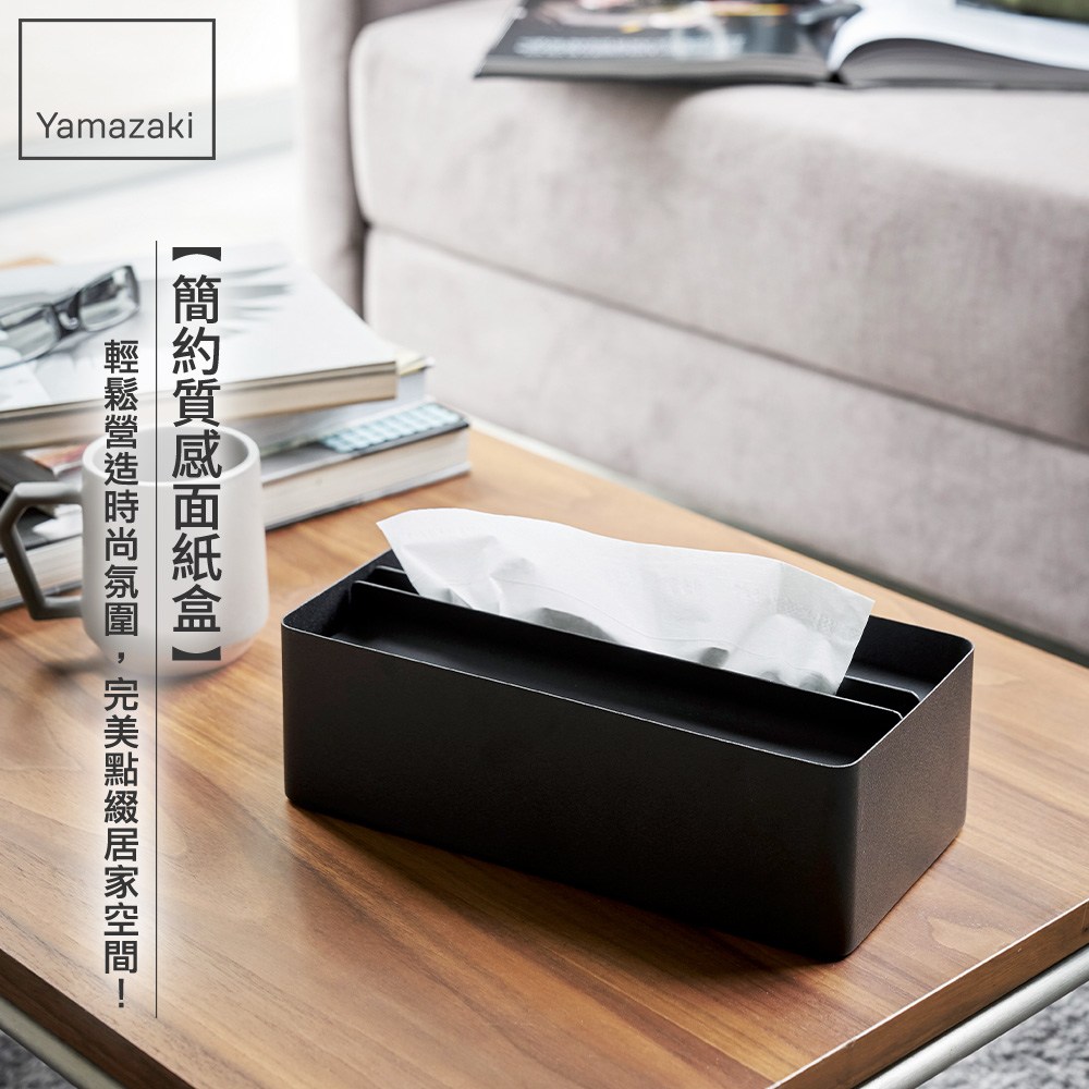 日本【YAMAZAKI】tower沉蓋式面紙盒(黑)｜衛浴設備｜特力屋．特力屋
