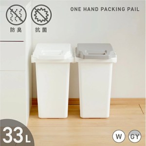 【日本Risu】掀蓋式抗菌防臭連結垃圾桶33L-白色