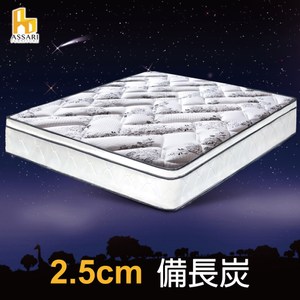 ASSARI-好眠天絲2.5cm備長炭三線獨立筒床墊(雙人5尺)