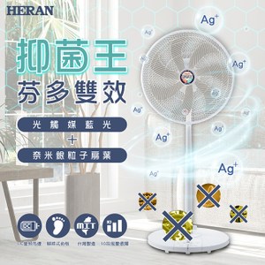 HERAN禾聯 16吋奈米銀雙效抑菌DC風扇HDF-16SH72灰