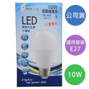 【寶島之光】2入組 10W白光超節能LED燈泡(GLD-G10DFD)