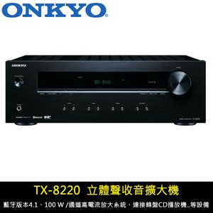 ONKYO TX-8220 立體聲兩聲道收音擴大機
