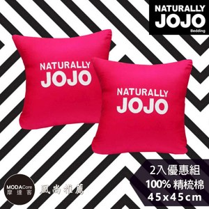 NATURALLY JOJO-摩達客-素色精梳棉亮麗桃抱枕(兩入組)
