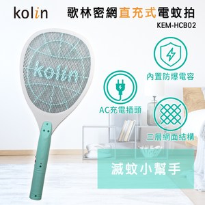 【歌林 Kolin】充電式 三層密網電蚊拍 KEM-HCB02