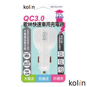 Kolin歌林 QC3.0三孔快速車用充電器(顏色隨機) KEX-DL