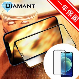 DiamantiPhone12mini全滿版9H高清防爆鋼化玻璃保護貼