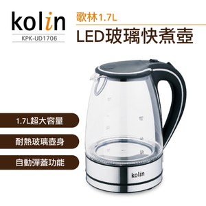 歌林Kolin(1.7L)LED玻璃快煮壺(KPK-UD1706)