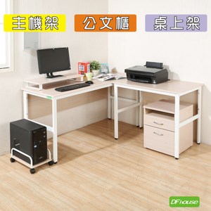 《DFhouse》頂楓大L型工作桌+主機架+桌上架+活動櫃-胡桃木色白楓木色