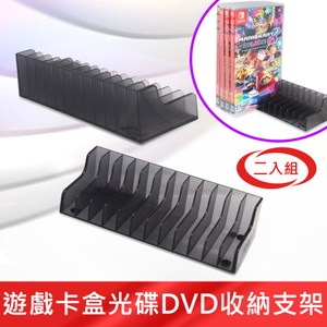 任天堂 Switch 遊戲卡盒光碟DVD收納支架 2入組