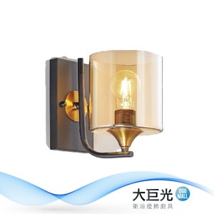 【大巨光】典雅風-E27 單燈壁燈-小(ME-4612)