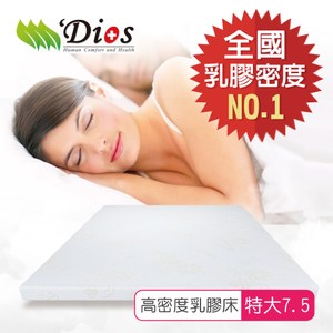 【迪奧斯】高密度 天然乳膠床墊  高7.5 公分 ( 特大 7尺 )