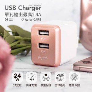 【Avier】4.8A USB 電源供應器 / 玫瑰金