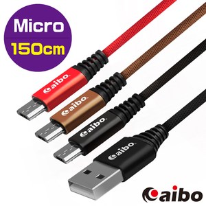 【aibo】Micro USB 鋁合金接頭 布藝編織快充線-1.5M黑色