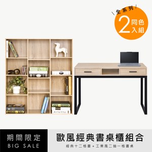 《HOPMA》歐風經典書桌櫃組合 台灣製造 工作桌 置物櫃 收納櫃-淺橡(漂流)木
