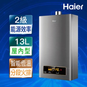 【Haier 海爾】13L智能恆溫強制排氣熱水器DC5(JSQ25-13NG2/FE 基本安裝)