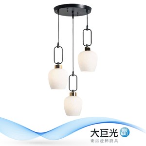 【大巨光】現代風3燈吊燈-中(BM-31261)
