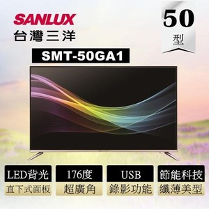 SANLUX台灣三洋 SMT-50GA1 50型多媒體液晶顯示器 不含視訊盒