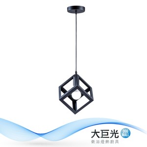 【大巨光】工業風1燈吊燈-小(BM-31524)