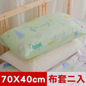 【米夢家居】夢想家園系列-精梳純棉信封式標準枕通用布套-青春綠(二入)