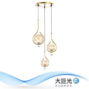 【大巨光】時尚風-3燈吊燈-大(ME-3814)