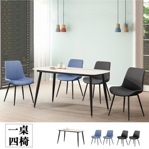 Homelike 沃利白岩板餐桌椅組(一桌四椅)-含組裝一桌+二黑二藍椅