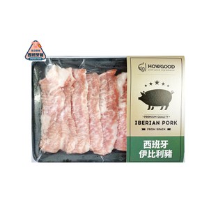 【好挑嚴選】西班牙國寶伊比利豬腹松阪燒肉/火鍋肉片8盒組(150G±10%/盒)