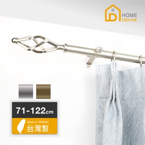 【Home Desyne】20.7mm幾何藝術伸縮窗簾桿71-122金屬銀