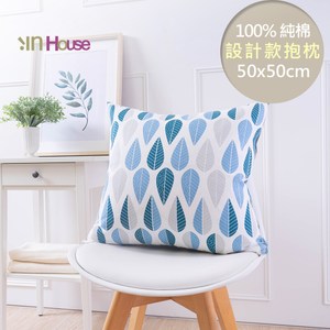 IN HOUSE-簡約系列抱枕-紛飛葉(藍-50x50cm)