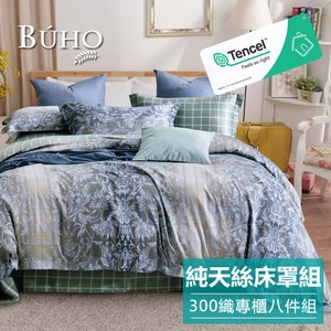 BUHO 300織100%TENCEL純天絲八件式兩用被床罩組-雙人浮世英倫