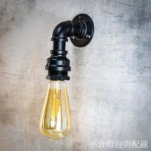 工業風水管燈/桌燈/壁燈材料包-黑色 LB007