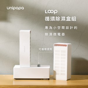 unipapa loop 循環除濕盒 - FindPrice 價格網 2022年8月 購物推薦