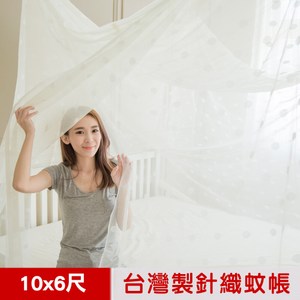 【凱蕾絲帝】台灣製造-大空間專用特大10尺通鋪針織蚊帳-開單門-米