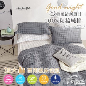 【FOCA森活】加大 韓風設計100%精梳純棉四件式兩用被床包組加大