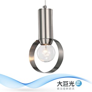 【大巨光】時尚風-E27 單燈吊燈-小(ME-1222)
