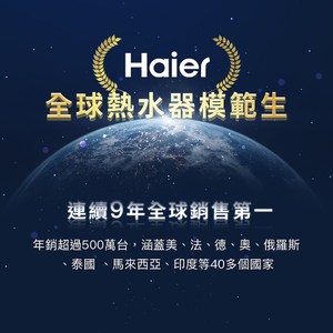 【Haier 海爾】16L智能恆溫強制排氣熱水器DC5 數位恆溫(JSQ31-16NG1/FE 基本安裝)