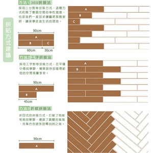 樂嫚妮 零甲醛8.5坪 DIY仿木紋地板貼-200片椿木