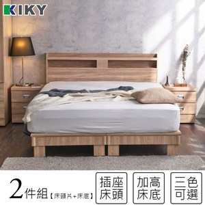 KIKY 米月可充電二件床組 單人加大3.5尺(床頭片+高腳六分床底)雪松色