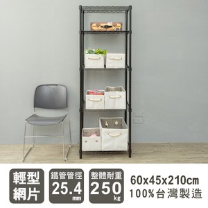 【dayneeds】輕型60x45x210公分五層烤漆波浪架烤黑