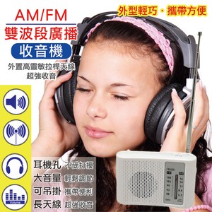 AM/FM 雙波段廣播收音機(CY-5201A)